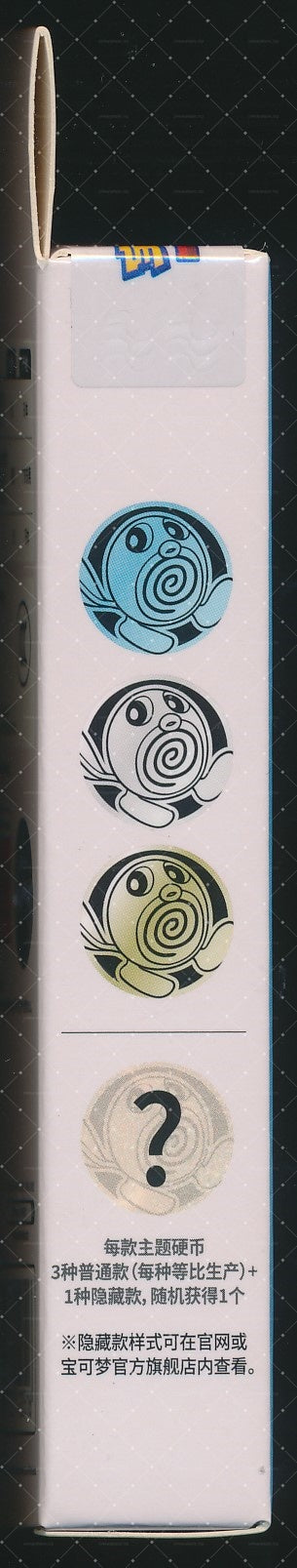 Poliwag Collect 151 Hope Coin Set