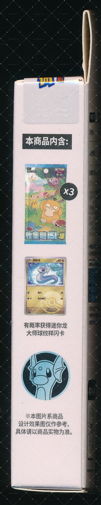 Dratini Collect 151 Hope Coin Set