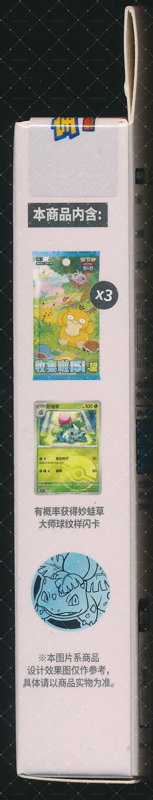 Ivysaur Collect 151 Hope Coin Set