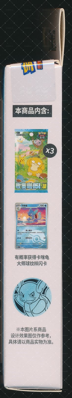 Wartortle Collect 151 Hope Coin Set