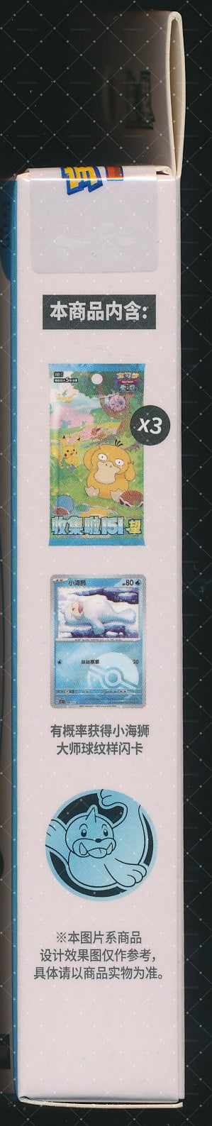 Seel Collect 151 Hope Coin Set