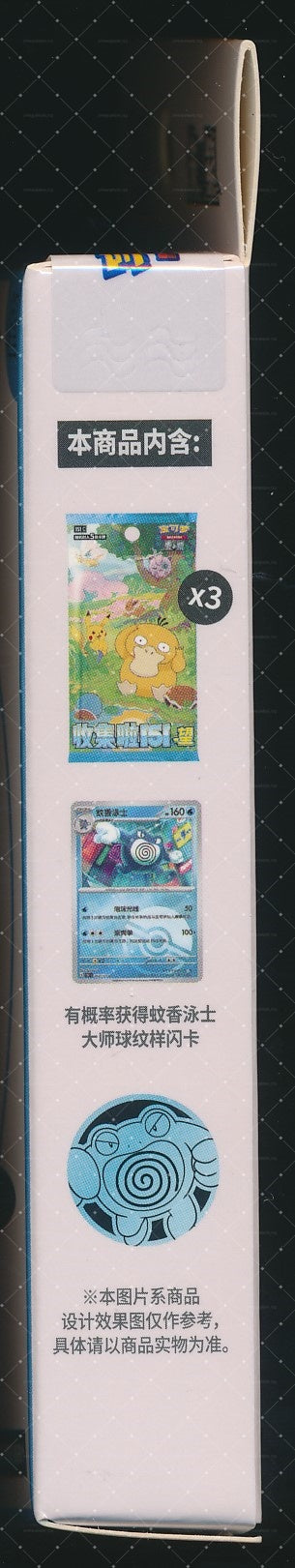 Poliwrath Collect 151 Hope Coin Set