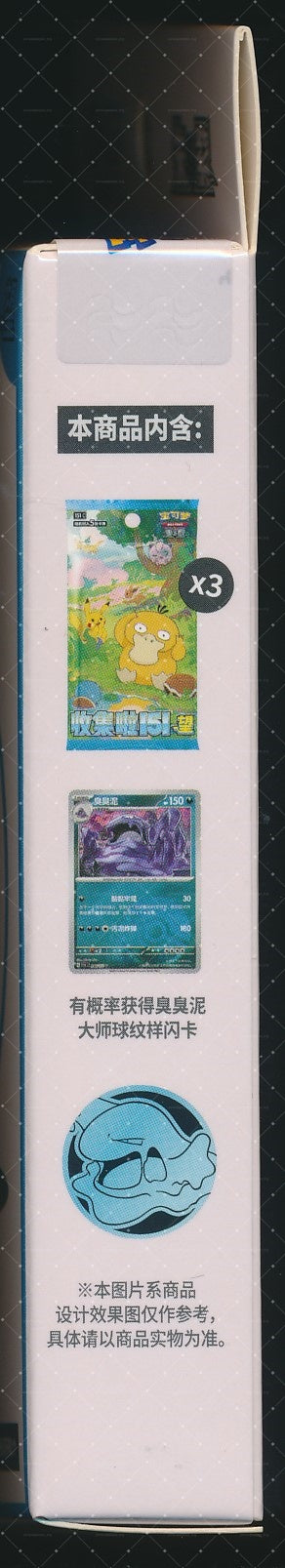 Muk Collect 151 Hope Coin Set