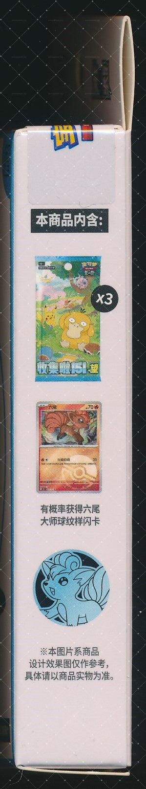 Vulpix Collect 151 Hope Coin Set