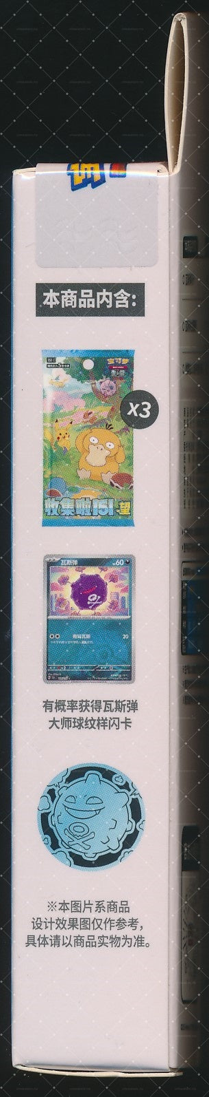 Koffing Collect 151 Hope Coin Set