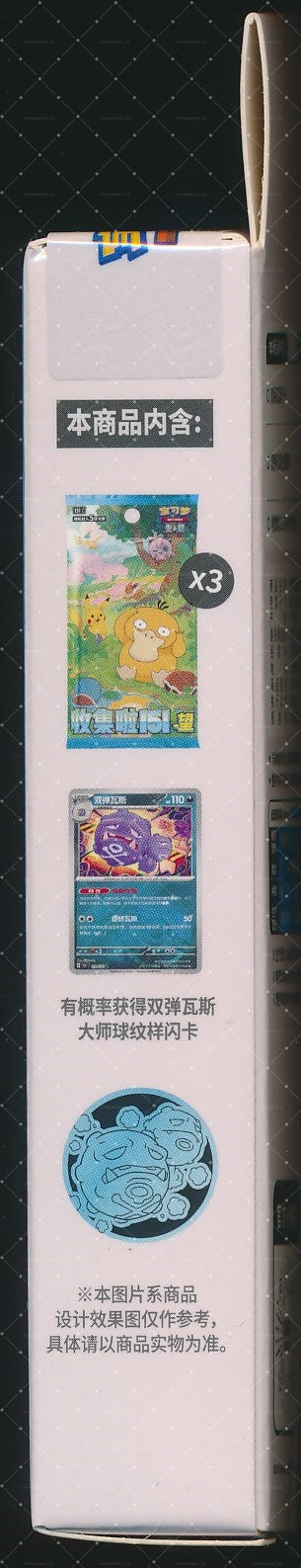 Weezing Collect 151 Hope Coin Set