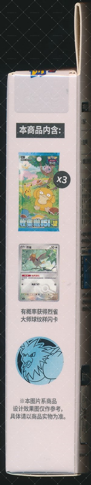 Spearow Collect 151 Hope Coin Set