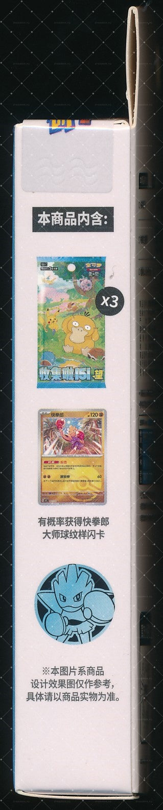 Hitmonchan Collect 151 Hope Coin Set