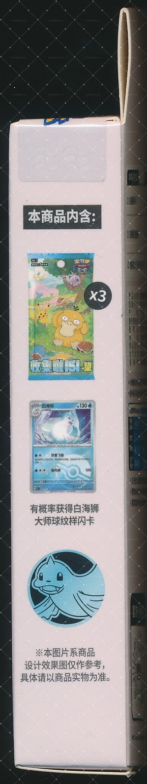 Dewgong Collect 151 Hope Coin Set