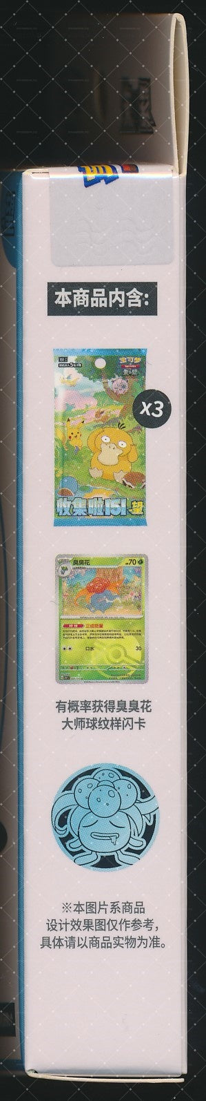 Gloom Collect 151 Hope Coin Set
