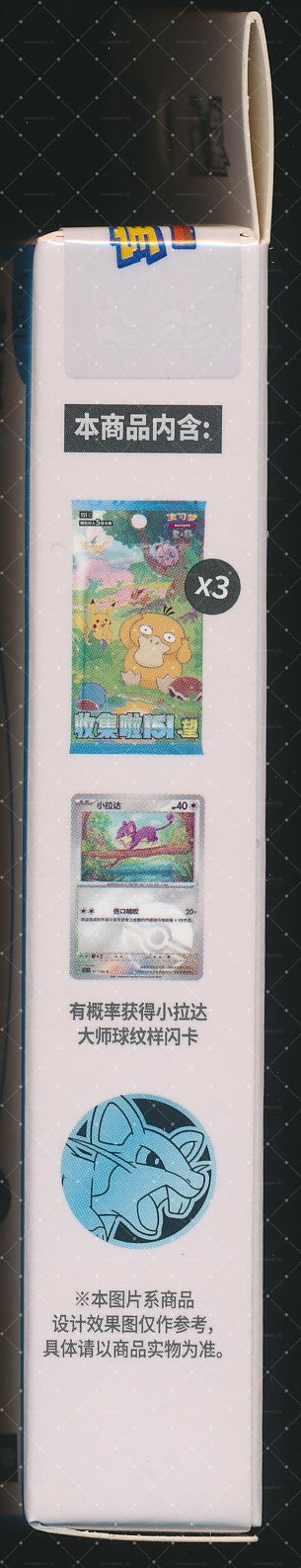 Rattata Collect 151 Hope Coin Set