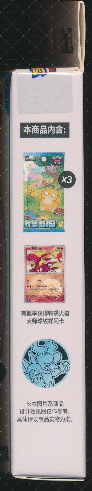 Magmar Collect 151 Hope Coin Set