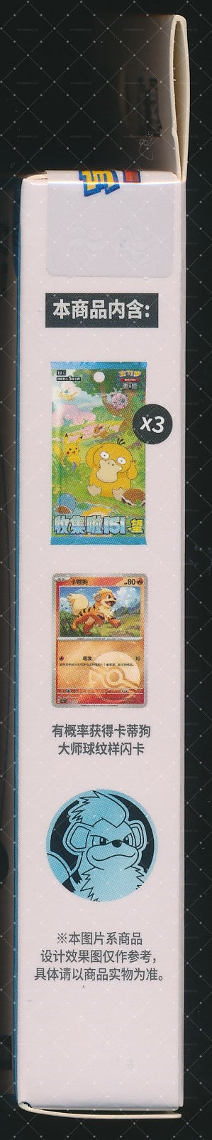 Growlithe Collect 151 Hope Coin Set