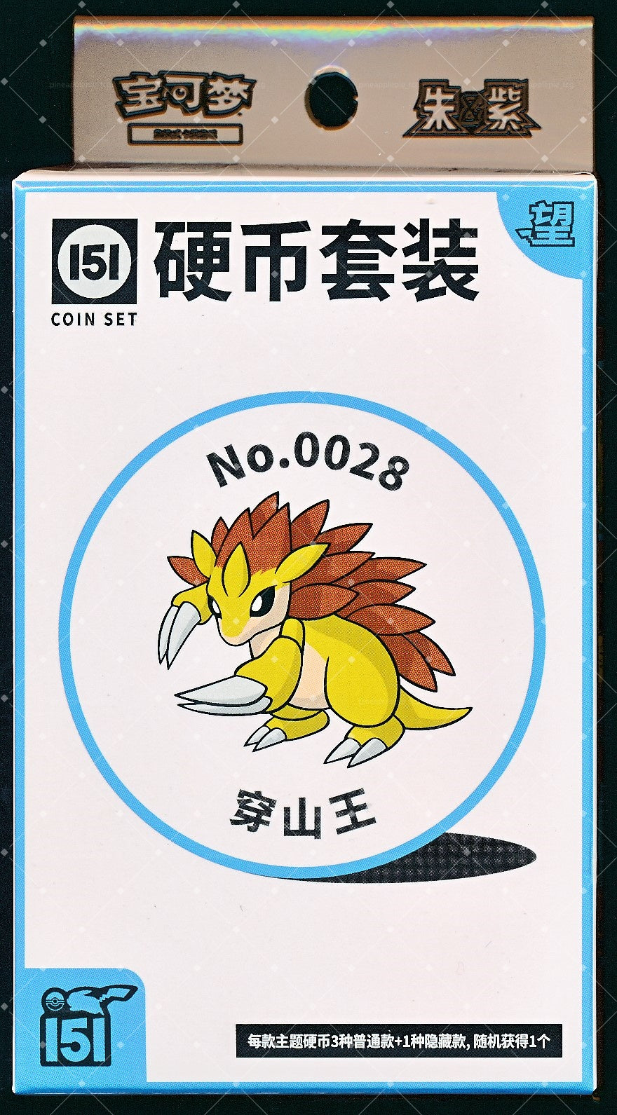 Sandslash Collect 151 Hope Coin Set