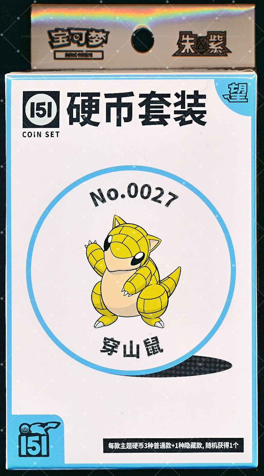 Sandshrew Collect 151 Hope Coin Set