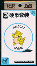 Sandshrew Collect 151 Hope Coin Set