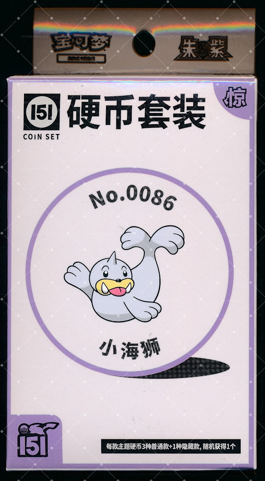Seel Collect 151 Surprise Coin Set