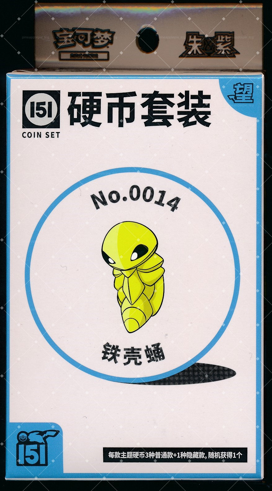 Kakuna Collect 151 Hope Coin Set
