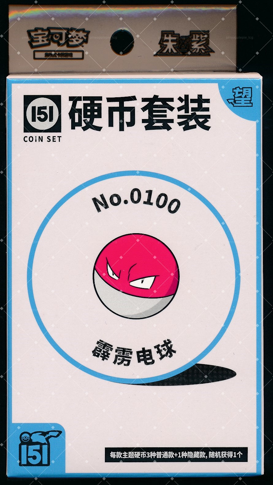 Voltorb Collect 151 Hope Coin Set