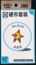 Staryu Collect 151 Hope Coin Set