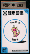 Weedle Collect 151 Hope Coin Set