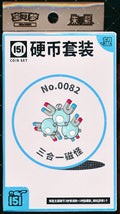 Magneton Collect 151 Hope Coin Set