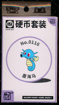 Horsea Collect 151 Surprise Coin Set