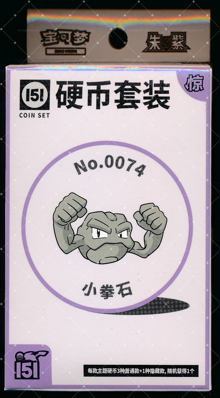 Geodude Collect 151 Surprise Coin Set