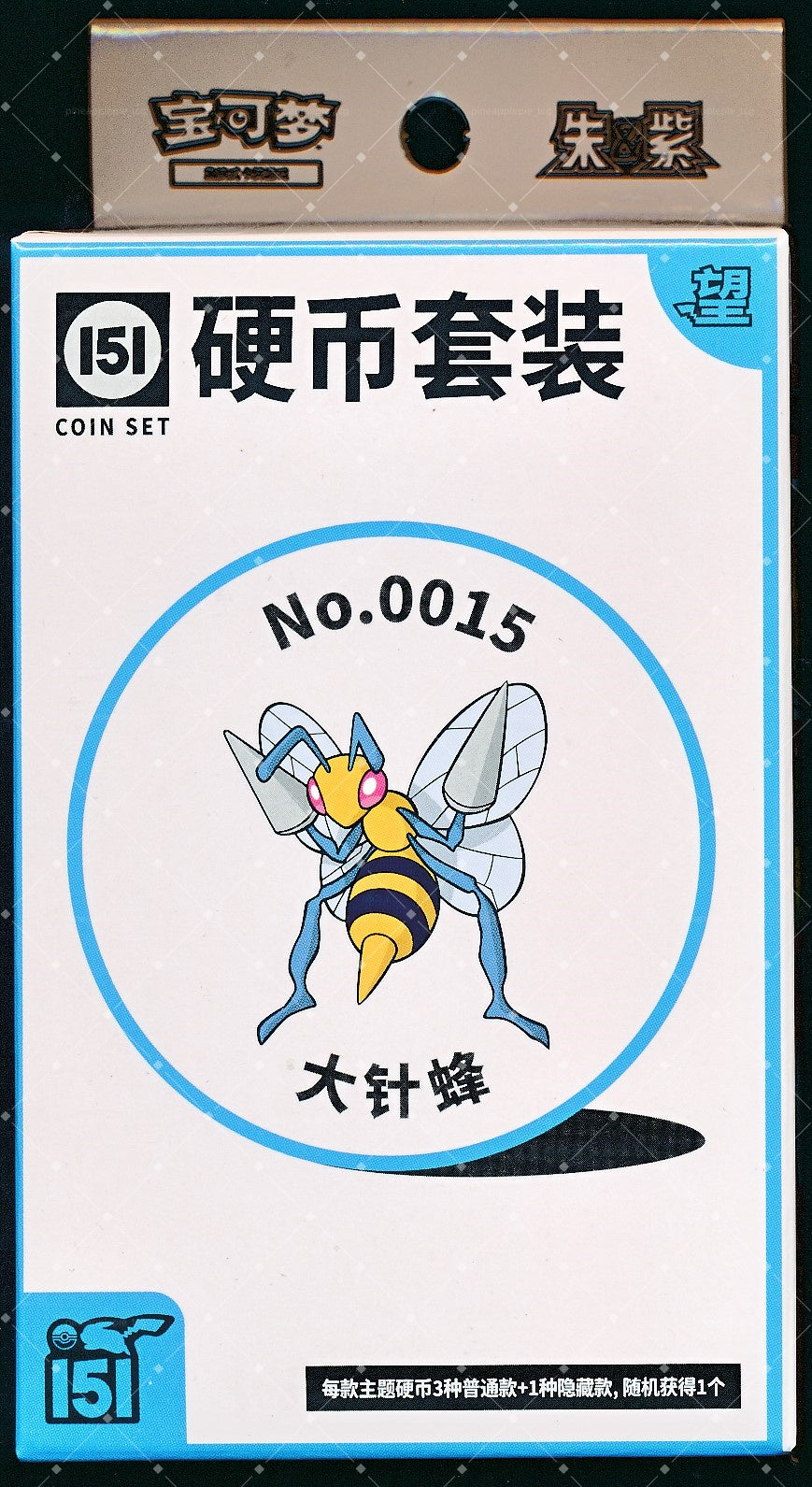 Beedrill Collect 151 Hope Coin Set