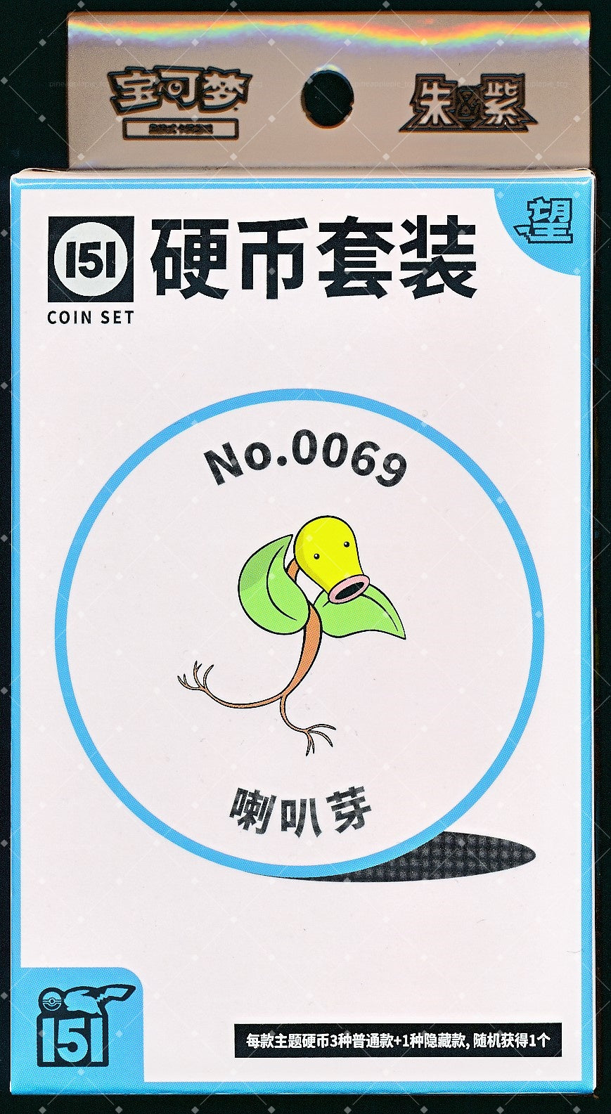 Bellsprout Collect 151 Hope Coin Set