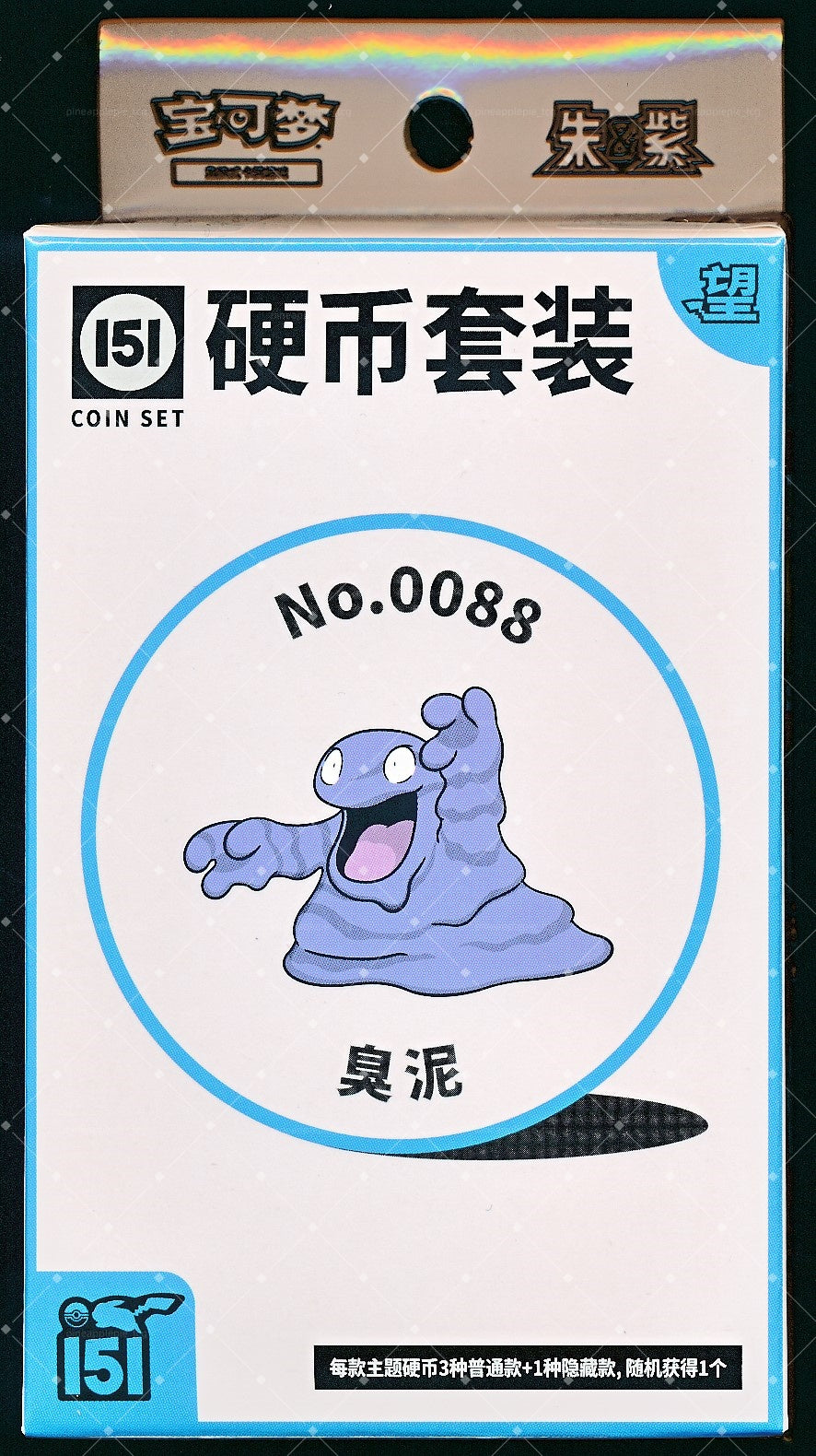 Grimer Collect 151 Hope Coin Set