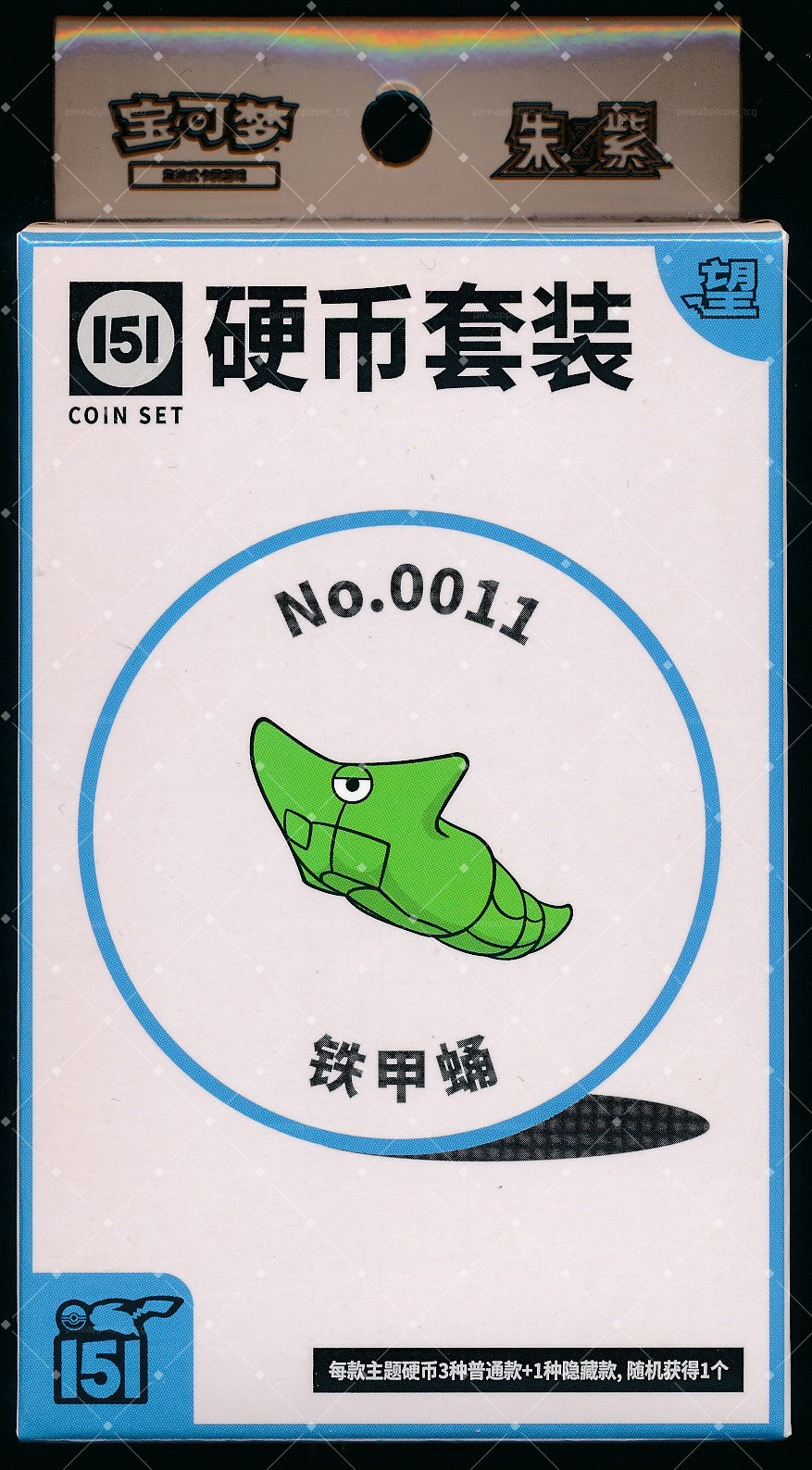 Metapod Collect 151 Hope Coin Set