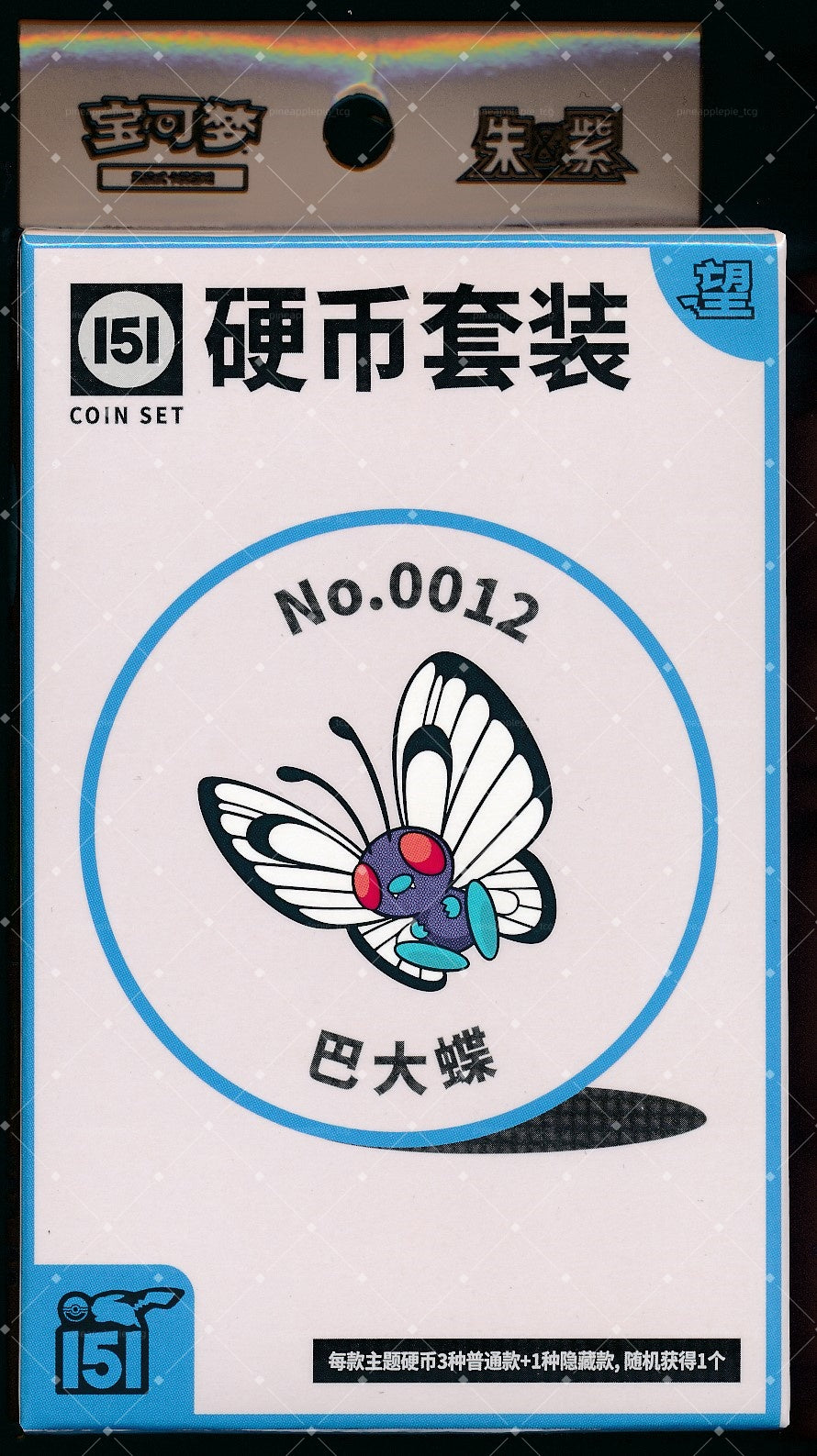 Butterfree Collect 151 Hope Coin Set