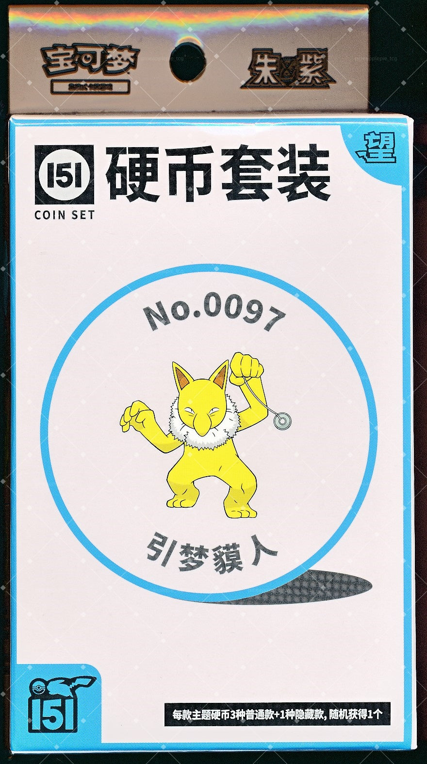 Hypno Collect 151 Hope Coin Set