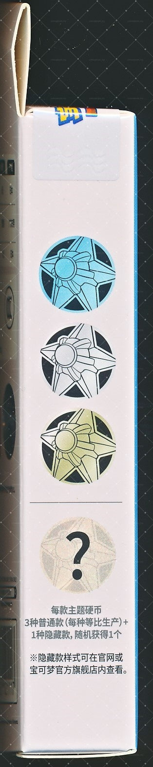 Staryu Collect 151 Hope Coin Set