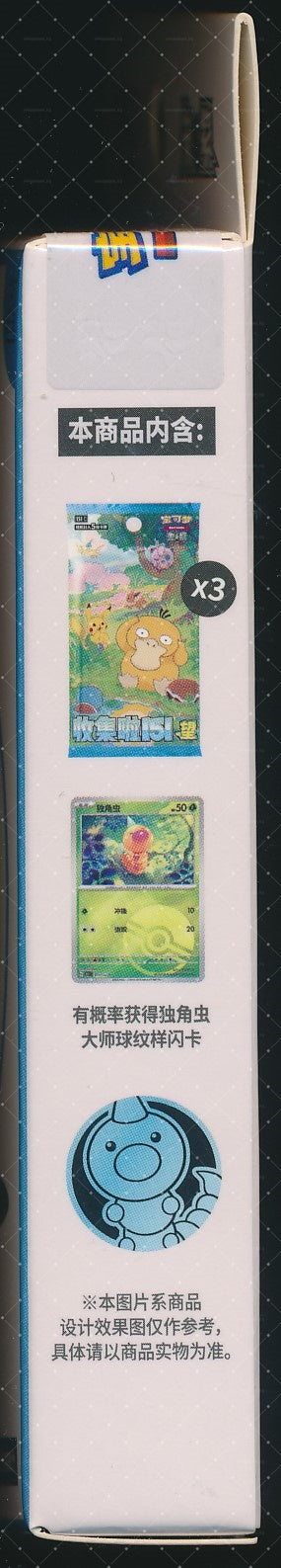 Weedle Collect 151 Hope Coin Set