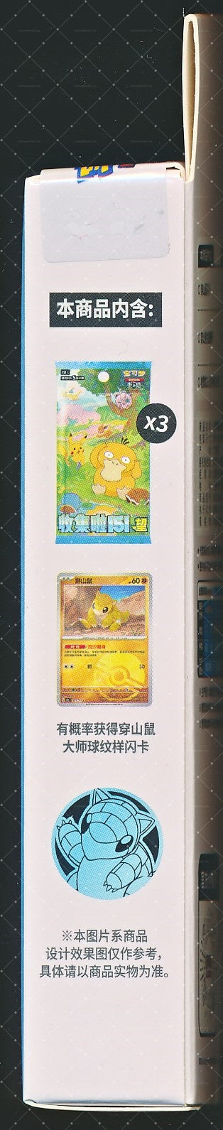 Sandshrew Collect 151 Hope Coin Set