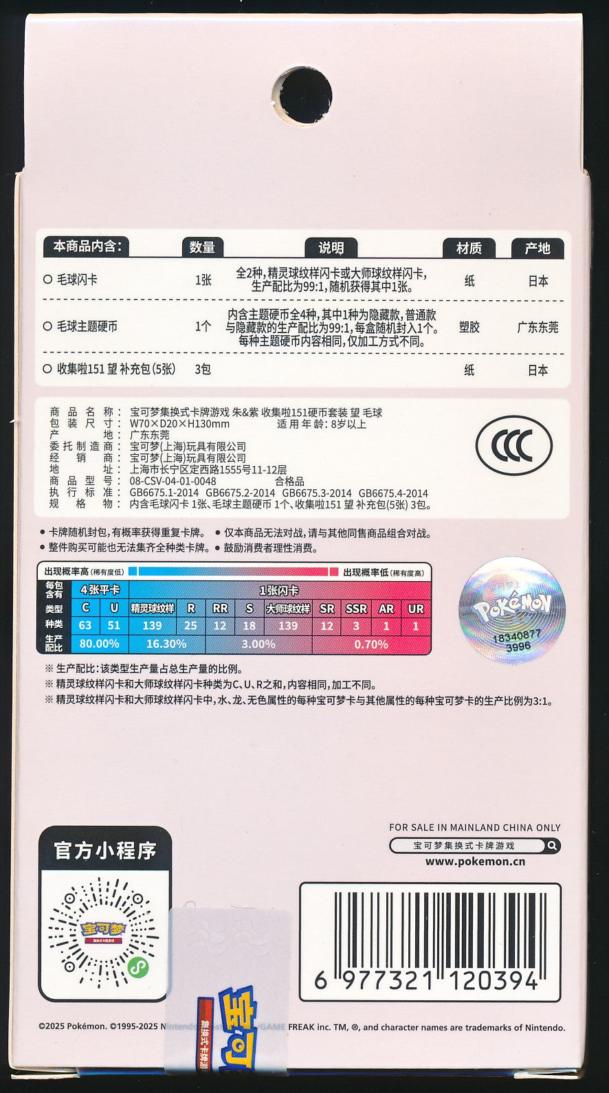 Venonat Collect 151 Hope Coin Set