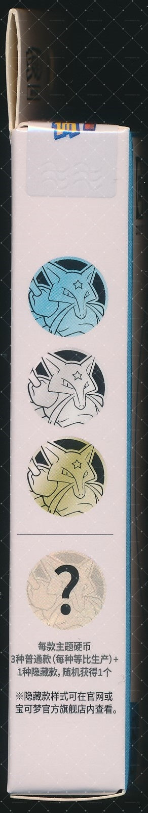 Kadabra Collect 151 Hope Coin Set