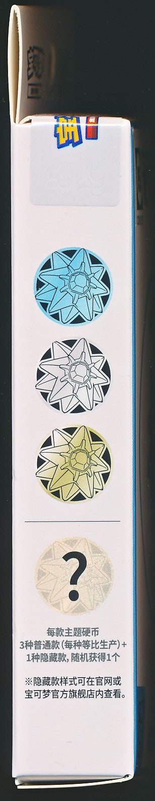 Starmie Collect 151 Hope Coin Set