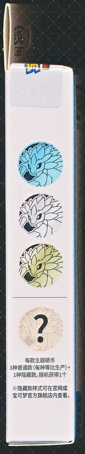 Sandslash Collect 151 Hope Coin Set