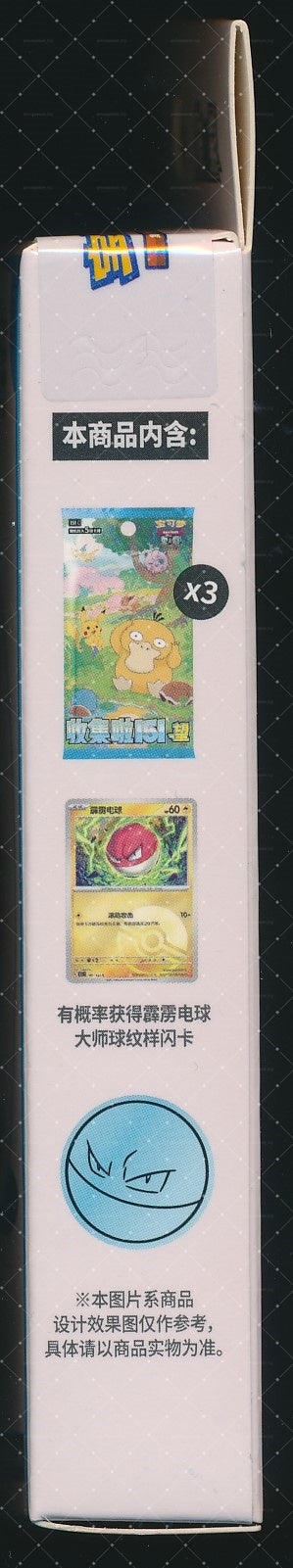 Voltorb Collect 151 Hope Coin Set