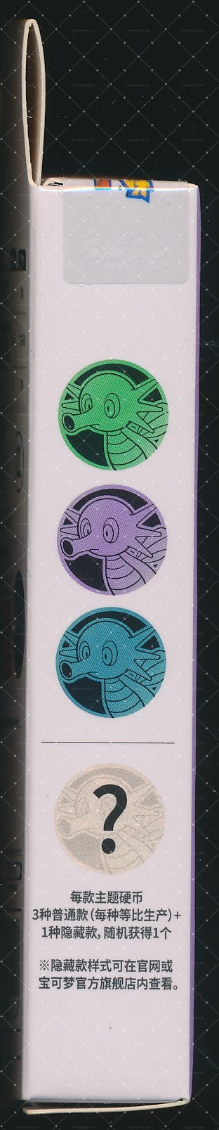 Horsea Collect 151 Surprise Coin Set