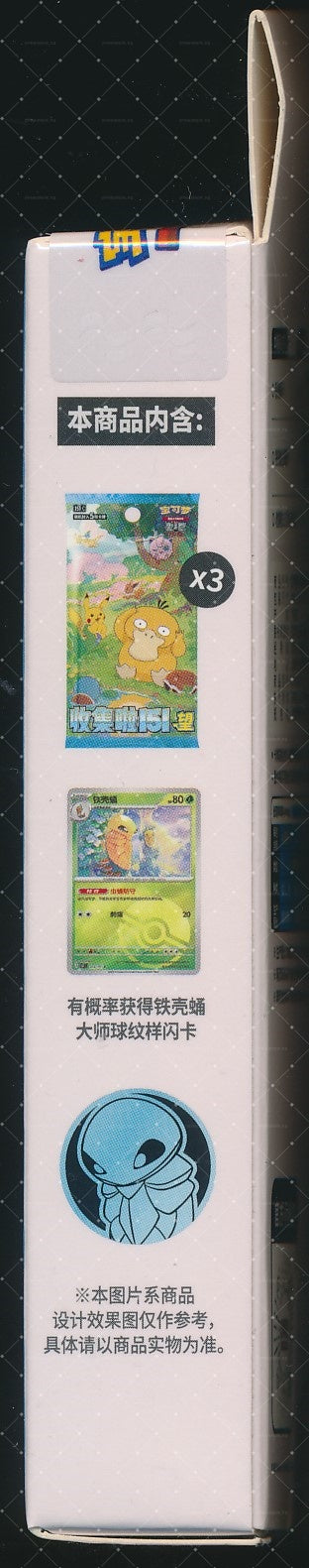 Kakuna Collect 151 Hope Coin Set