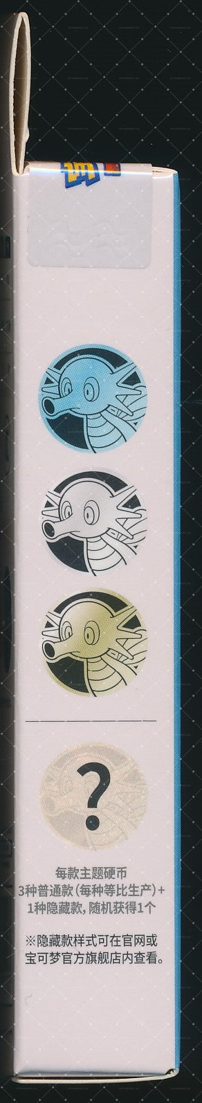 Horsea Collect 151 Hope Coin Set
