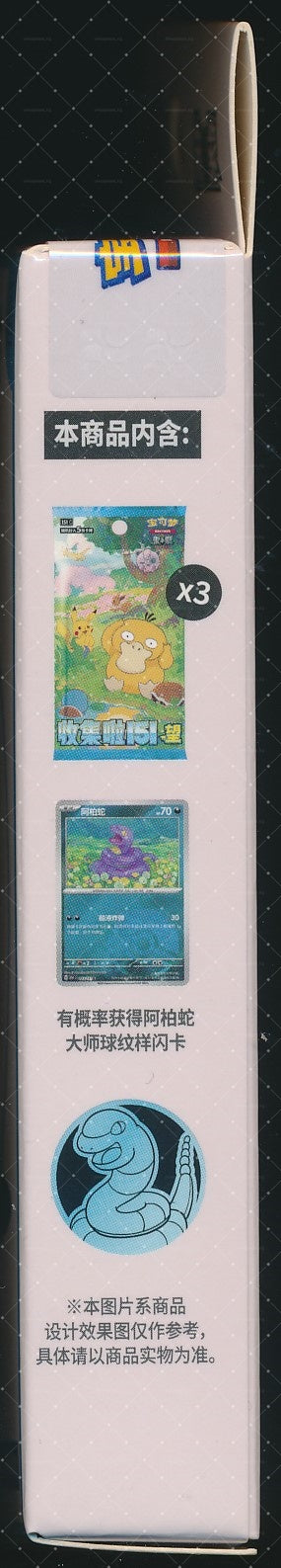 Ekans Collect 151 Hope Coin Set