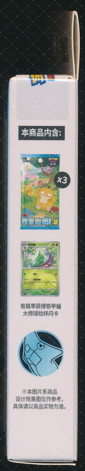 Metapod Collect 151 Hope Coin Set