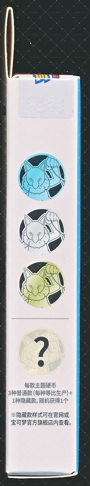 Hypno Collect 151 Hope Coin Set