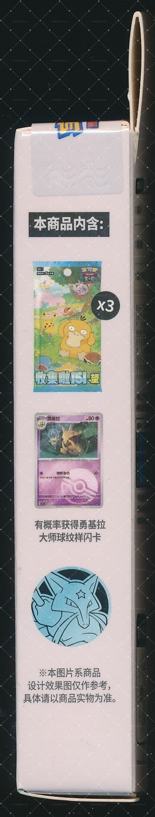 Kadabra Collect 151 Hope Coin Set