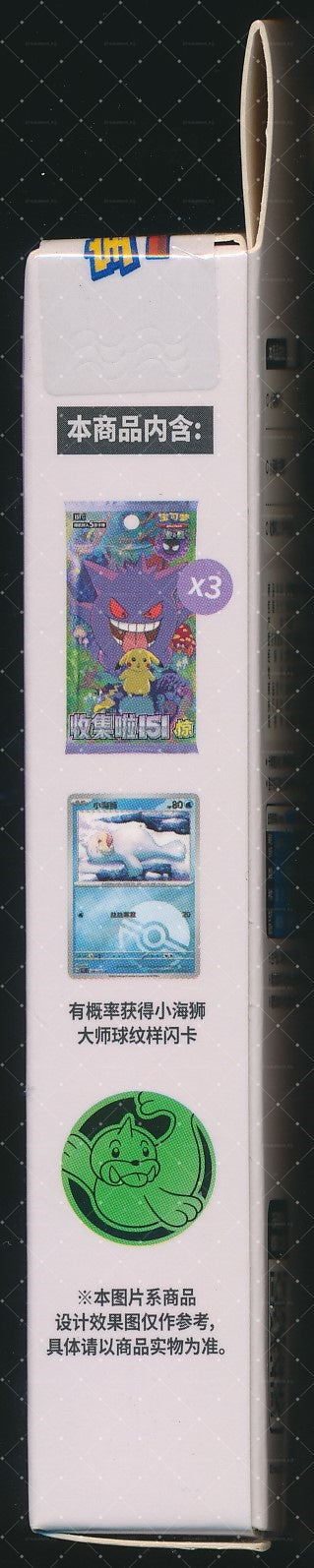 Seel Collect 151 Surprise Coin Set